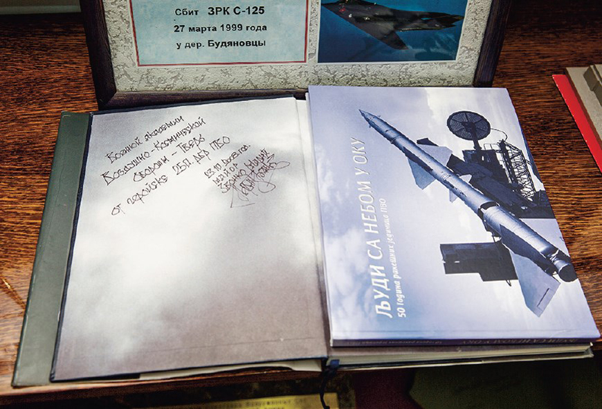 Автограф Звонко Мирыча – выпускника академии, сбившего в небе над Сербией американский истребитель типа «Стелс»