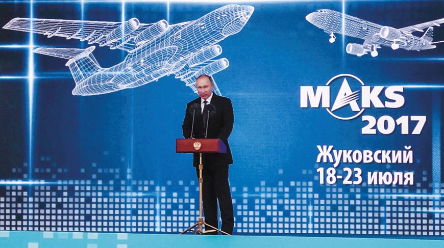 Торжественная речь президента РФ на открытии МАКС-2017