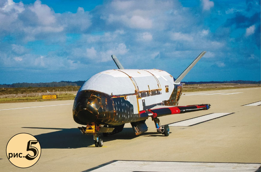 Гиперзвуковой летательный аппарат типаBoeing Х-37